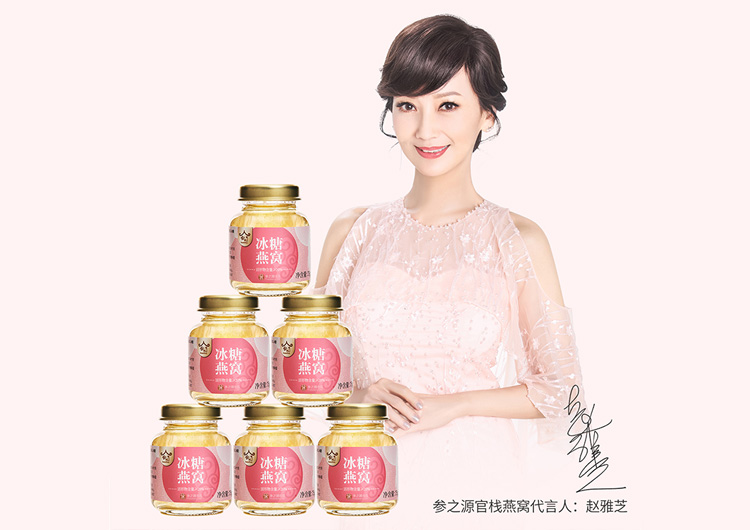 官棧貞雅系列冰糖白官燕（20%）75g*6