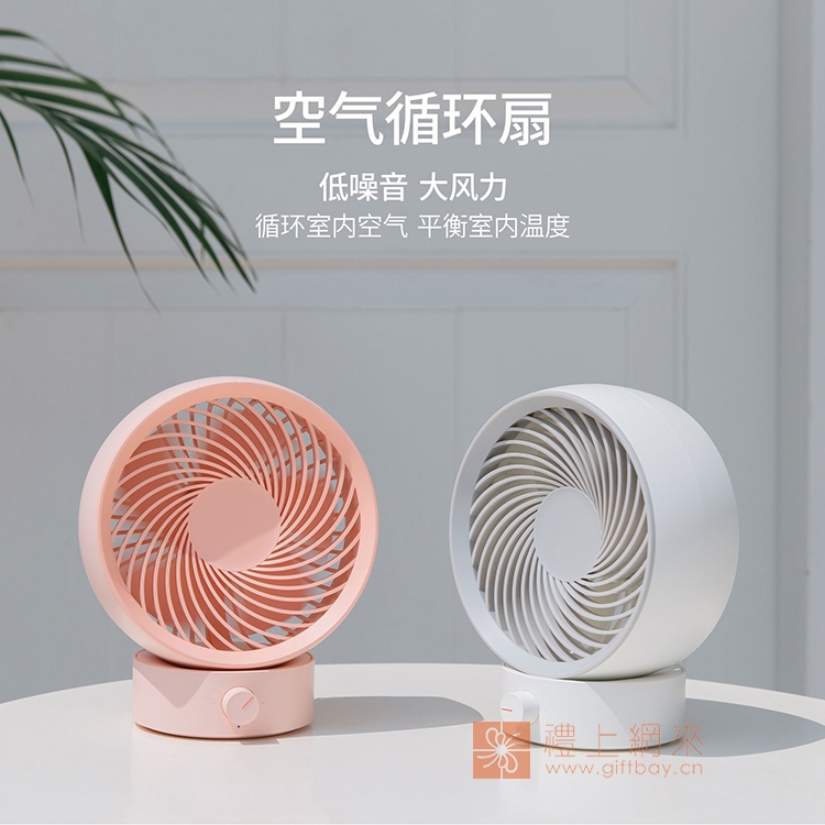 330旋風(fēng) 桌面風(fēng)扇