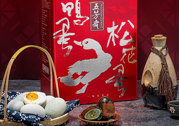 五芳齋咸鴨蛋皮蛋禮盒裝雙拼特產(chǎn)禮品