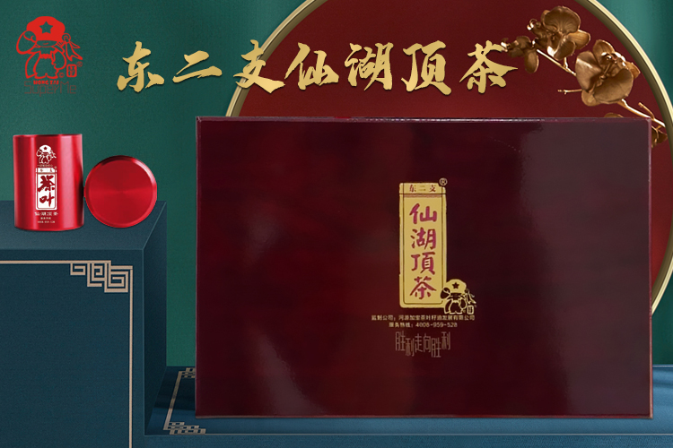 東二支仙湖頂茶
